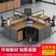 职员办公桌四位型屏风卡位卡座办公室员工工位桌椅