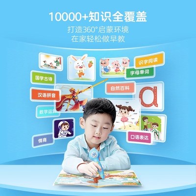 洪恩语点读笔幼儿早教英语拼音识字通用学前启蒙同步配书绘本