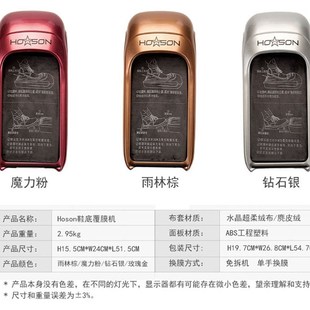 新款全自动鞋机鞋膜机脚机鞋底覆膜机智能鞋膜机家用鞋脚膜