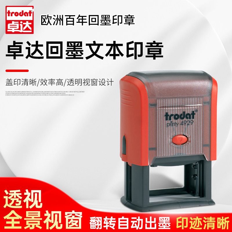 卓达回墨受控文件章 工厂检验合格质检业务姓名