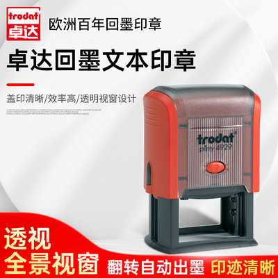 卓达回墨受控文件章 工厂检验合格质检业务姓名