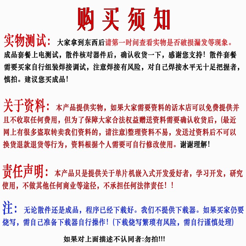 。基于单片智能家居激光入侵防盗报警器语音报警设计