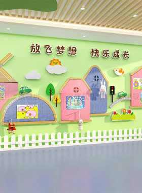 幼儿园环创题墙成品毛毡板管班形象作品墙文化教室学布置