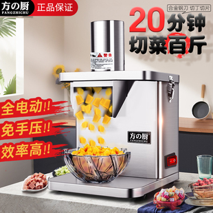 全自动切菜机切片机电动土豆水果商用颗粒萝卜家用切丁机