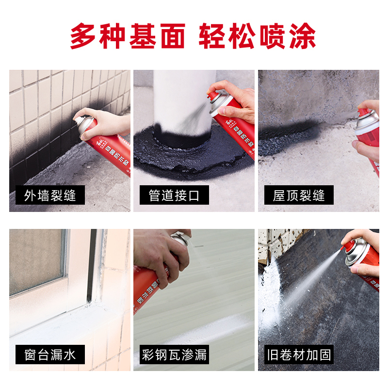 屋顶防水补漏喷胶聚氨酯喷雾胶楼顶自喷剂外墙防漏涂料堵漏王材料