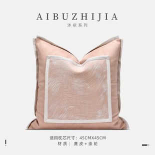 高端现代a简约ins风抱枕粉色精美绣花夹边沙发客厅酒店轻奢靠枕套