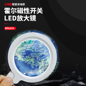 盖视带灯充电手持放大镜便捷式 非球 倍老阅读儿童霍尔磁性智能关