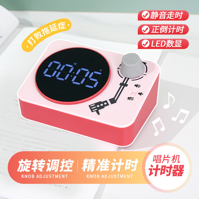 大屏唱片造型电子时间管理器学生学习定时静音倒计时器