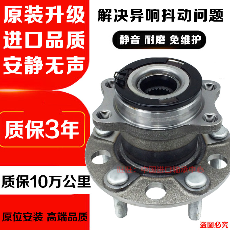 指南者自由客广汽劲炫道奇酷威酷搏前轮后轮轴承左右