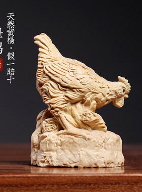 天然小叶黄杨创意母鸡文玩生肖鸡