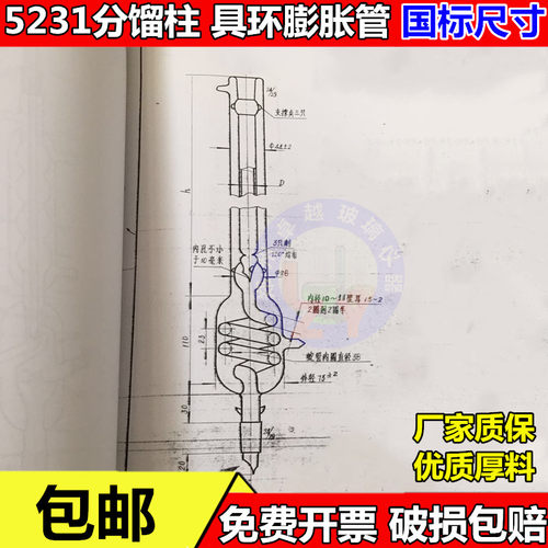 分馏柱具环膨胀管精馏柱 具环形膨胀阱精馏置分馏置