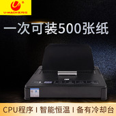 优玛仕小型文本标书全自动胶装 订智能恒温自动压紧滑槽操作简单快