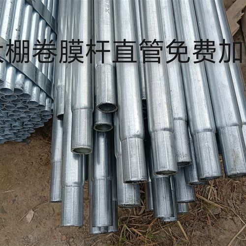 温室大棚骨架钢管镀锌通风卷膜杆免费加工大小头折弯切割圆管