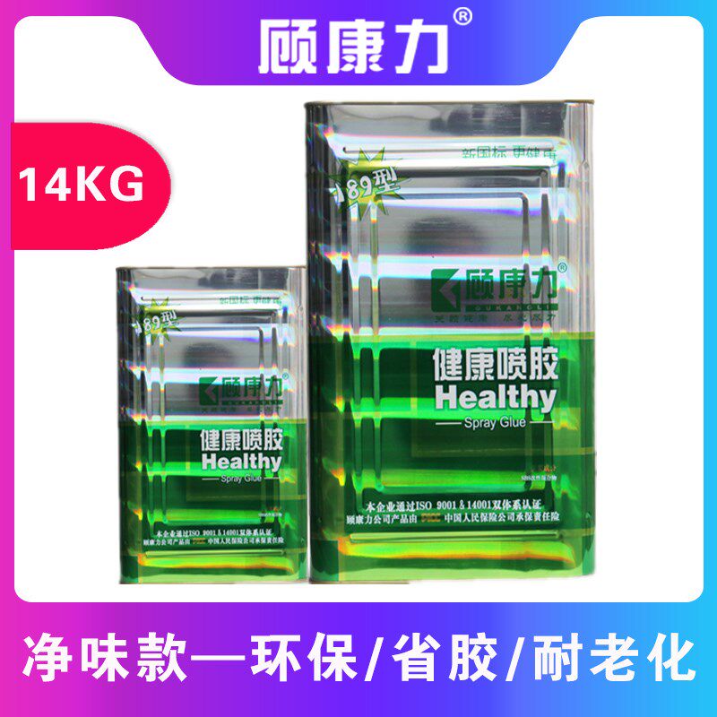 顾康力喷胶型号净味沙发床垫胶水粘合剂软包硬包粘结剂绵胶