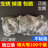 工业用个大号钢丝球掉丝洗锅洁球铁丝球刚丝洗碗刷
