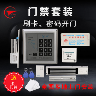 电子门禁系统 门禁刷卡器装 磁力锁电插锁整装 门禁系统装
