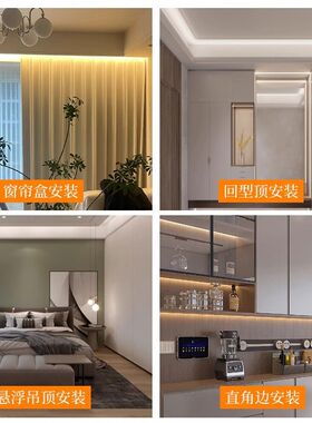 欧迪嘉智能帘盒灯带客厅悬浮吊顶度发光免槽明阴角线条灯