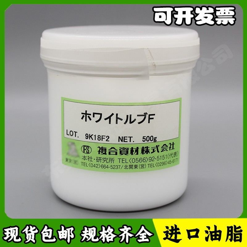 日复合资材株式会社模具温白油温润滑油脂