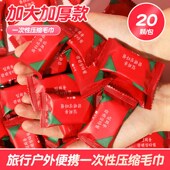 压缩毛巾一次性毛巾单独包装 院毛巾洗脸巾旅行酒店用品