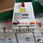水泵风缺相保护器断相漏电缺项 三相电综合断路器