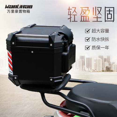 车后备箱电动车后尾箱摩车尾箱踏板车电摩非铝合金尾箱