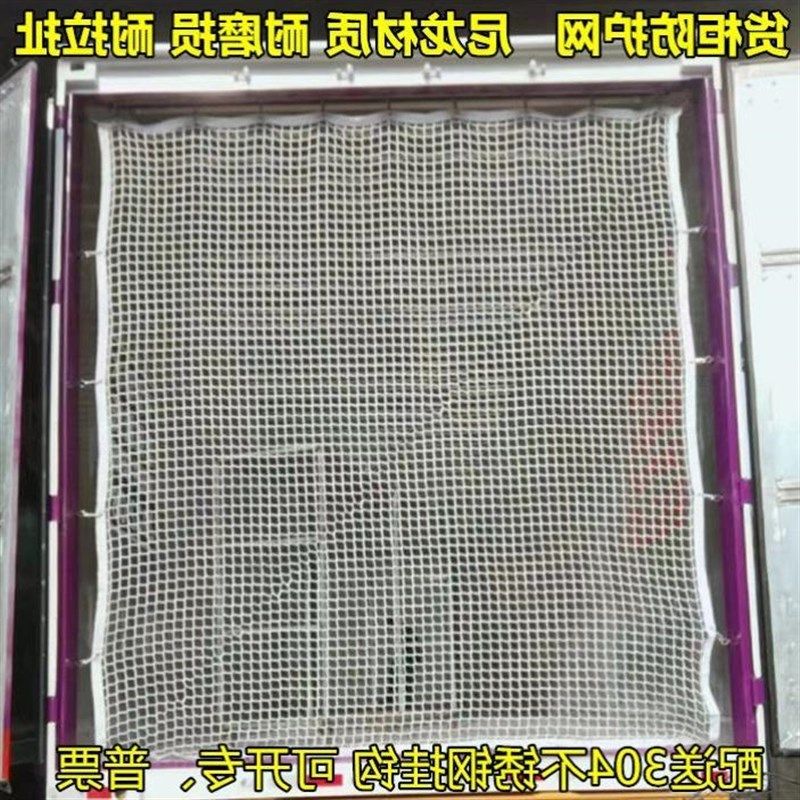 尺集装箱货柜网兜柜防倾网绳安全隔离网尼龙挡网防护防掉网罩