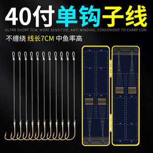 单钩子线成品鱼钩绑金袖超短防缠绕溪流钓白条鳑鲏鲫鱼单勾袖钩