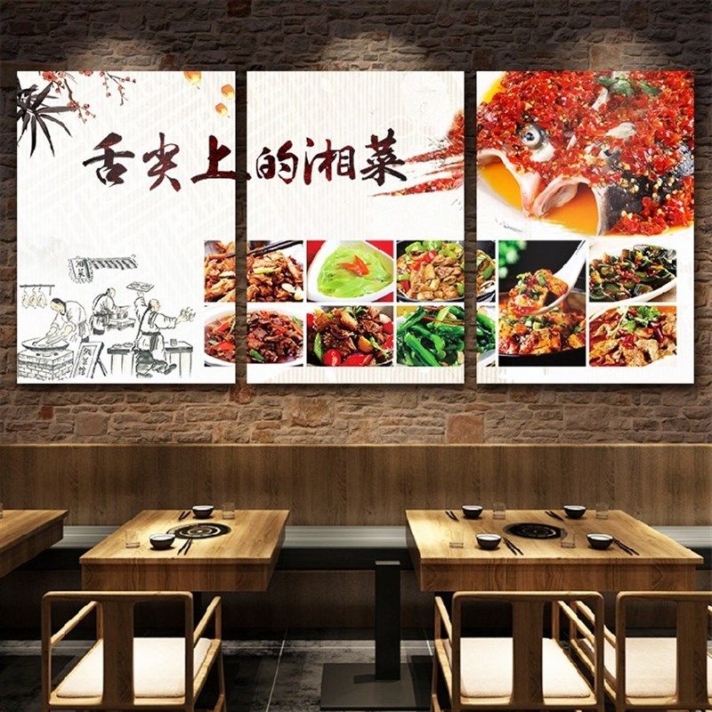 湘菜馆墙面装饰画湖南菜墙壁创意饭店壁画餐馆餐饮店墙上挂画,家居饰品,现代装饰画,淘宝优惠券,粉丝福利购,淘宝优惠卷