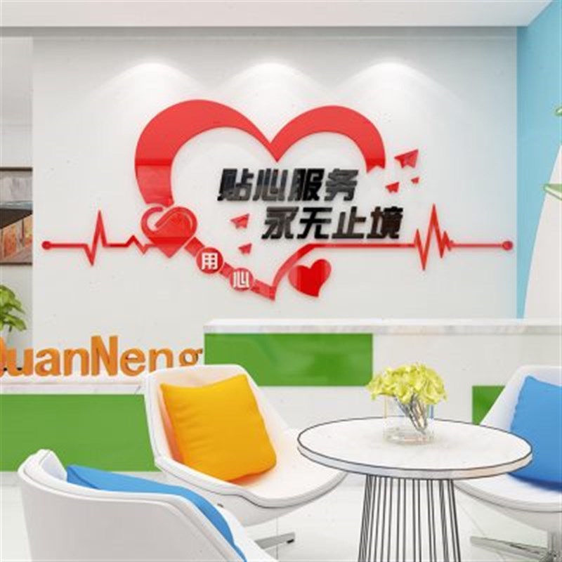 用心服务墙纸公司标语银行营业大厅背景布置装饰家政医院