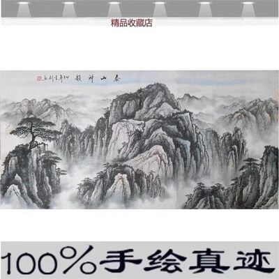 纯手绘山水画作品国画无水靠山泰山神韵客厅办Q公室招财水墨画真