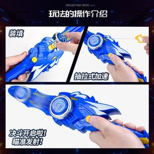 恐龙战陀螺剑儿童合金陀螺旋转发光对战斗陀螺盘男孩对战