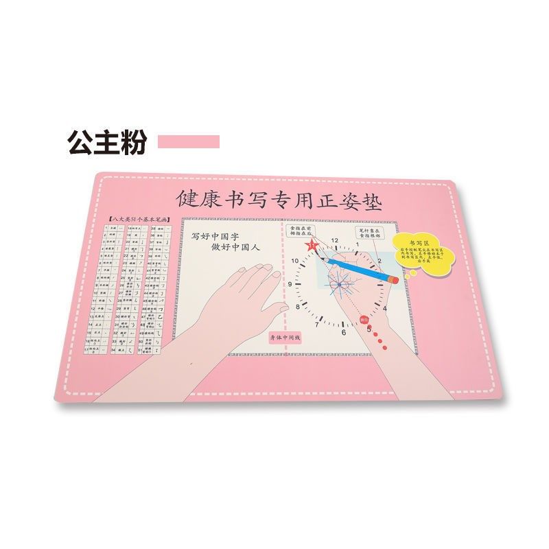正姿写字垫桌垫写字垫板学生书法练字垫学习姿势矫正器握笔,文具电教/文化用品/商务用品,护眼学习桌垫,淘宝优惠券,粉丝福利购,淘宝优惠卷