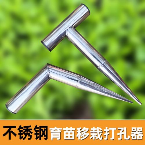 种菜播种打孔器打洞工具家用园艺花D园多肉泥土移栽苗追肥育苗专