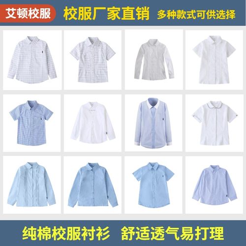 英伦风儿童白色k衬衣校服 纯色T恤纯棉长袖男童衬衫礼服