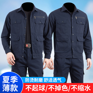 电焊防烫耐磨工厂工装 工作服男套装 透气吸汗劳保服 夏季 纯棉薄款