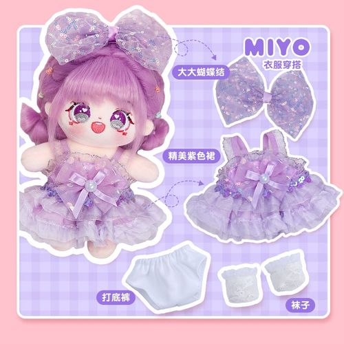 正品20bcm厘米棉花娃娃衣服可换装公仔玩偶公主裙子套装超便宜正