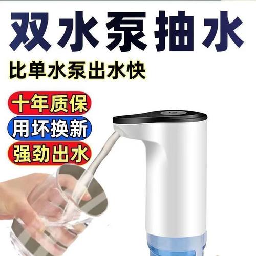 桶装水抽水器电动压水器饮水机矿泉水泵吸水自动出水大桶取水神器