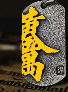 泰银吊坠男传统国风潮流小众百搭