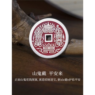 滇庆堂足银山鬼花钱999纯银紫薇讳雨渐耳花钱道家足银平安扣吊坠