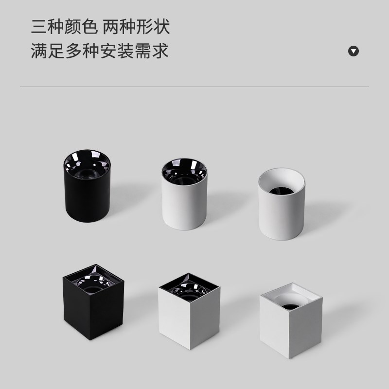 明装防眩射灯北欧无主灯圆形方形简约客厅家用墙免开孔直照无频闪