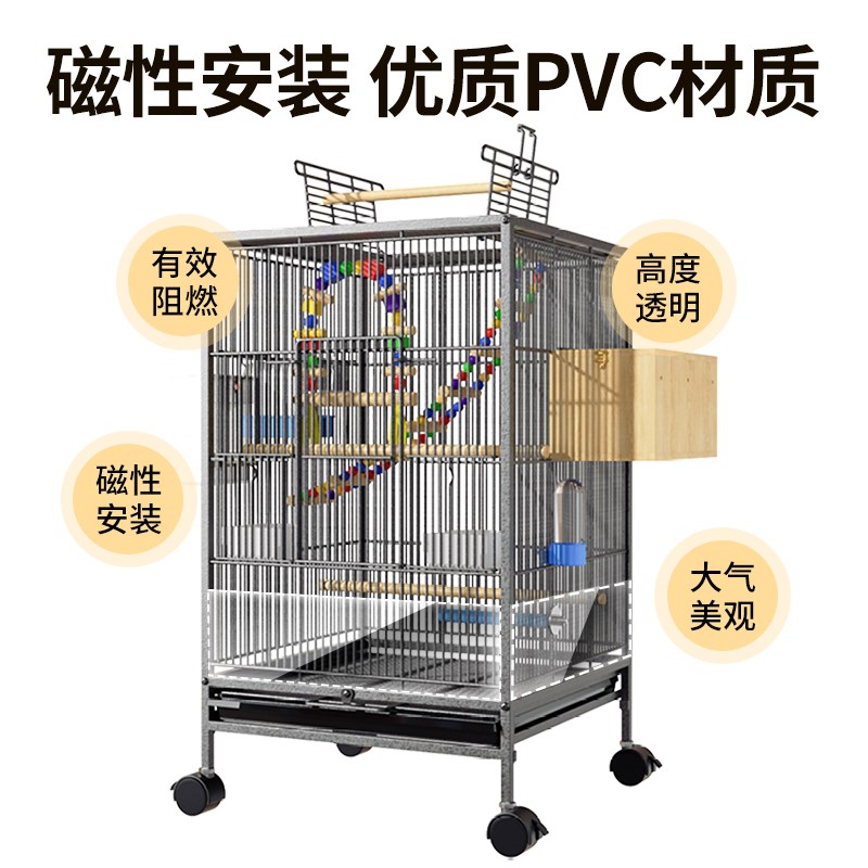互动鸟笼透明挡板防溅洒配件大型玄风虎皮鹦鹉底部防谷壳飞溅