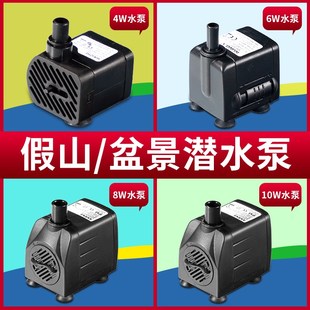 假山盆景鱼缸水泵家用过滤器循环小型养鱼池抽水泵超静音自吸潜水