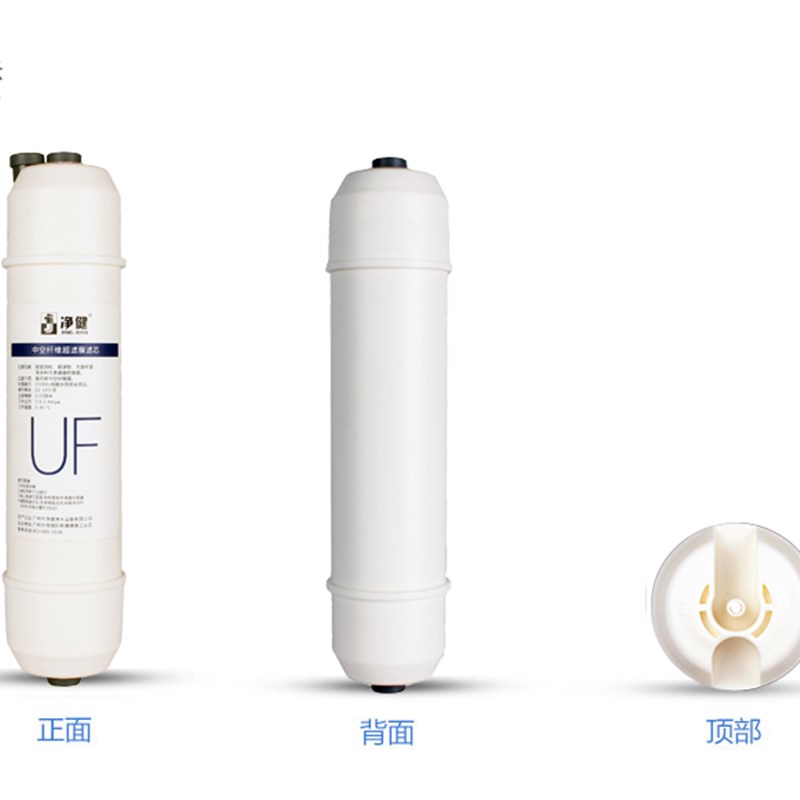 家用净水器过滤芯uf中空纤维超滤膜韩式快接一体式直饮10寸通用