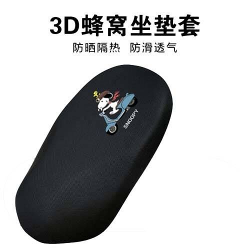 适用台铃N3电动三轮车防晒座套卡通隔热坐垫套四季保暖坐垫套车座