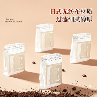 手冲咖啡挂耳过滤袋滤网过滤纸纸挂耳包滴漏咖啡粉滤网一次性滤杯