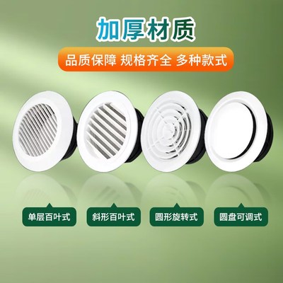 新风系统配件装饰盖新风口可调中央空调通风排气口室内出风口通风