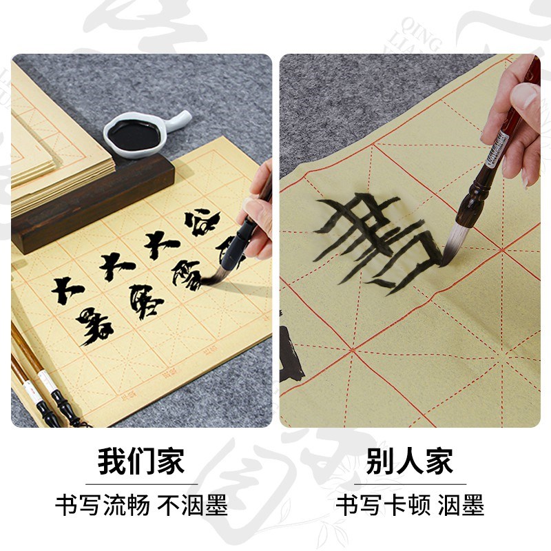 蔡伦15格米字格毛边纸初学者加厚8K软笔书法毛笔练习纸半生熟宣纸
