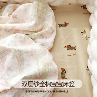 婴儿床床笠拼接床单纯棉级儿童双层纱套母婴床罩专用类a新疆包邮
