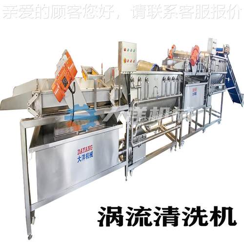 L-4械00涡流式果蔬清洗机翻AMQ斗式0果蔬清洗机全自动涡W流清洗线