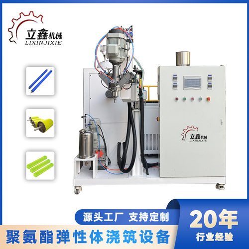 弹性体浇注机CPU浇注机箱包PU轮聚氨酯弹性体浇注机设备聚氨酯PU